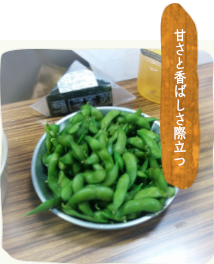 甘さと香ばしさ際立つ