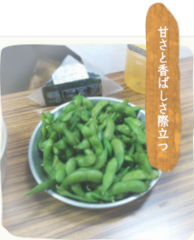 甘さと香ばしさ際立つ